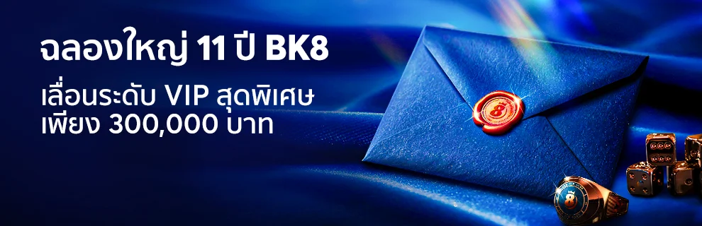Celebrate-11-years-and-become-a-VIP-with-BK8.webp