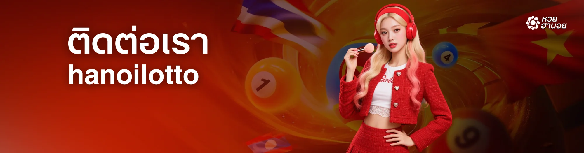 ติดต่อ hanoilotto